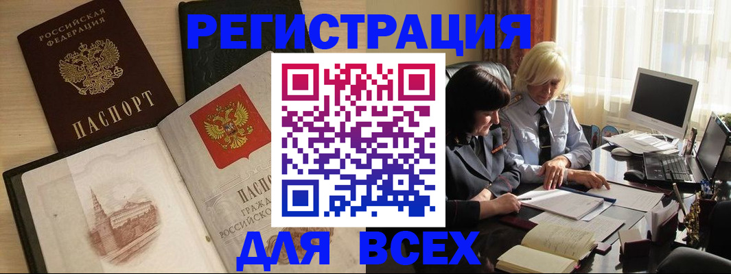 временная регистрация законно в Карелии