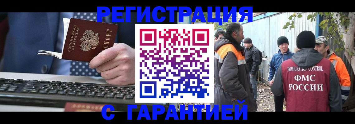 прописка иностранных граждан в Карелии