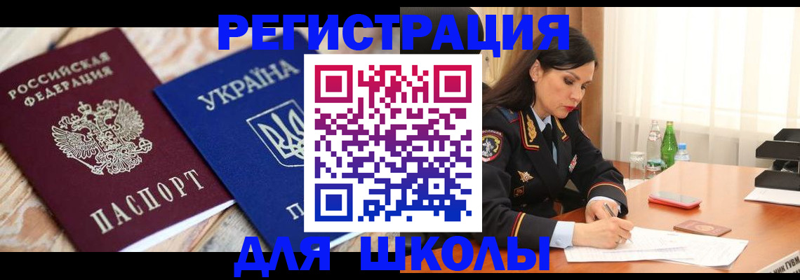 прописка ребенка в Карелии