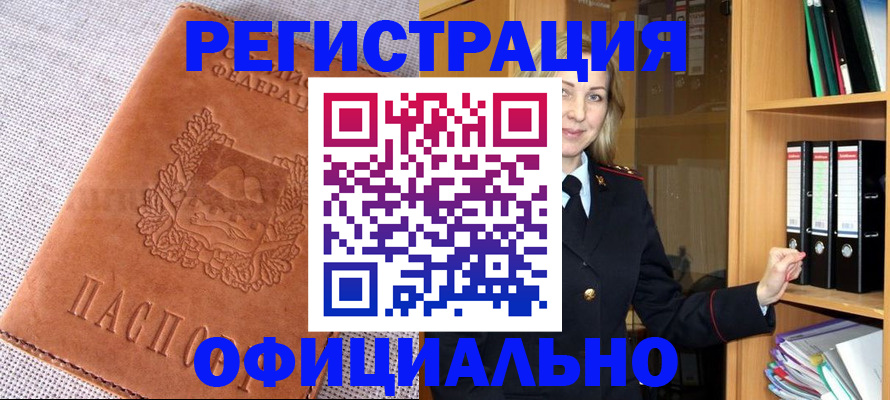 прописка законно в Карелии