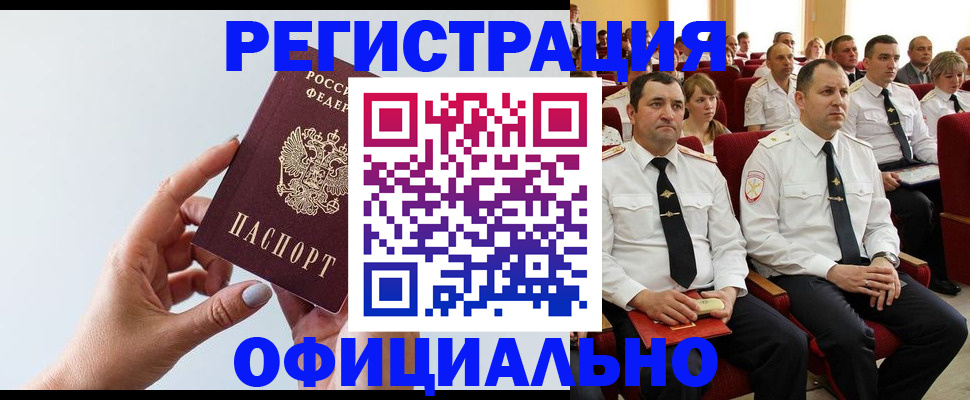 временная регистрация недорого в Карелии