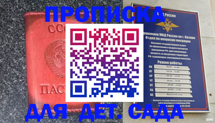 временная прописка в Карелии