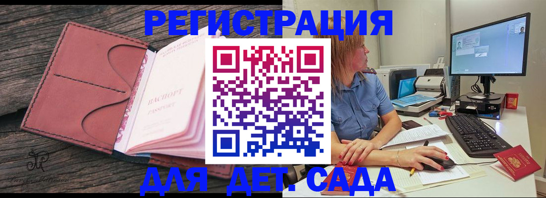 временная регистрация законно в Карелии