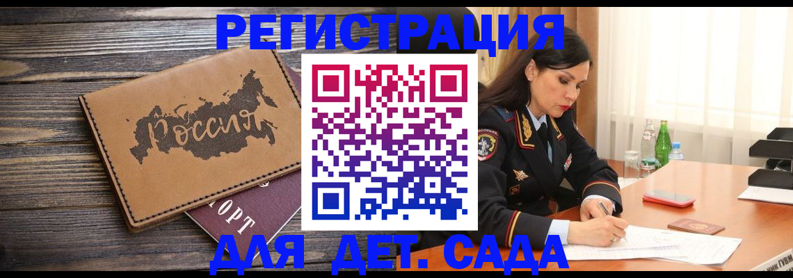 прописка гарантия в Карелии