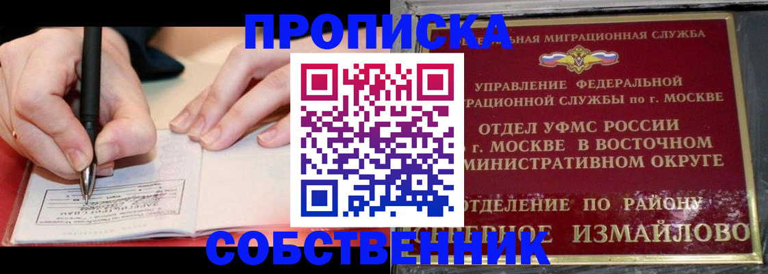 временная регистрация недорого в Карелии